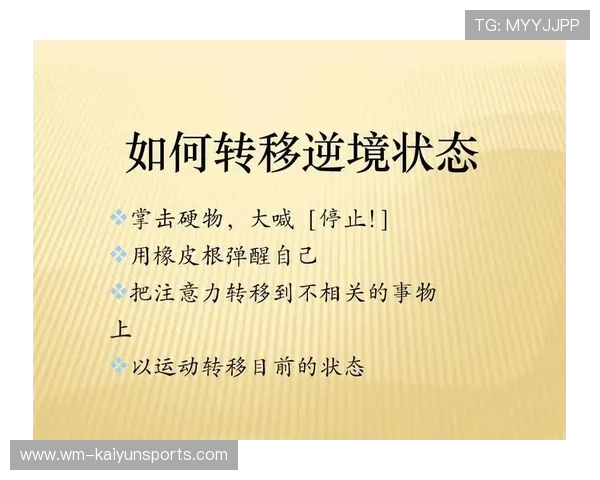 体育不仅是胜负：论 2026 年中国青少年体育教育对“逆境商数”的科学培养作用。